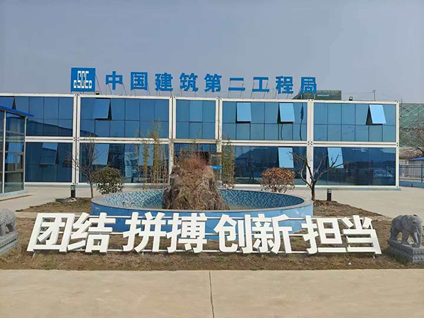 China Construction Second Engineering Bureau