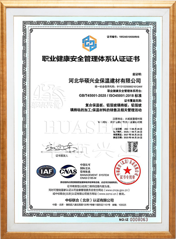 Occupational Health and Safety Management System Certification