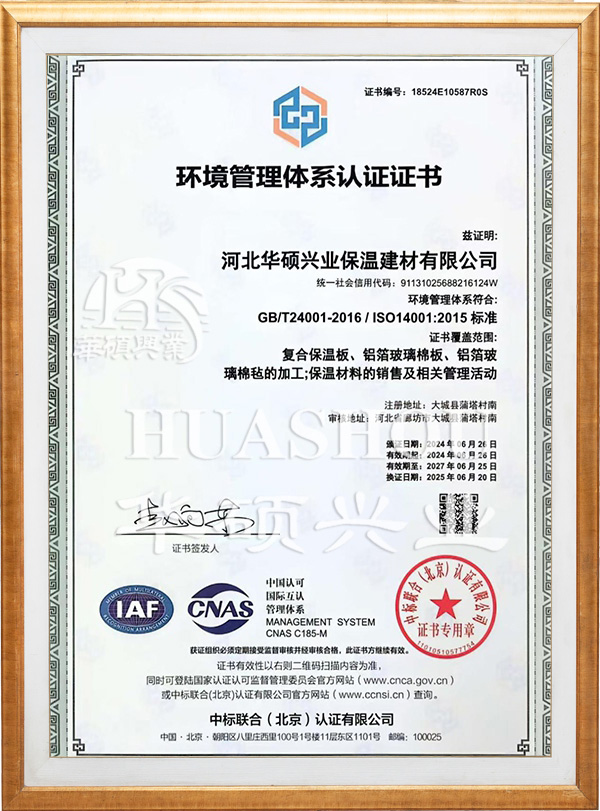 Environmental Management System Certification Certificate