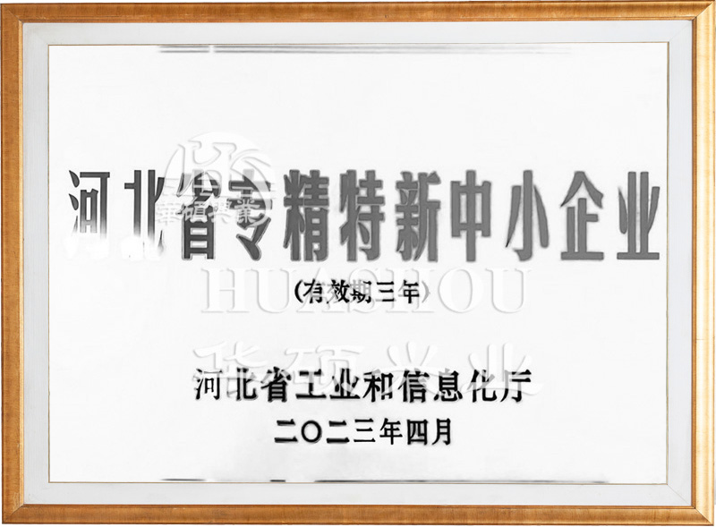 Specialized and innovative small and medium-sized enterprises